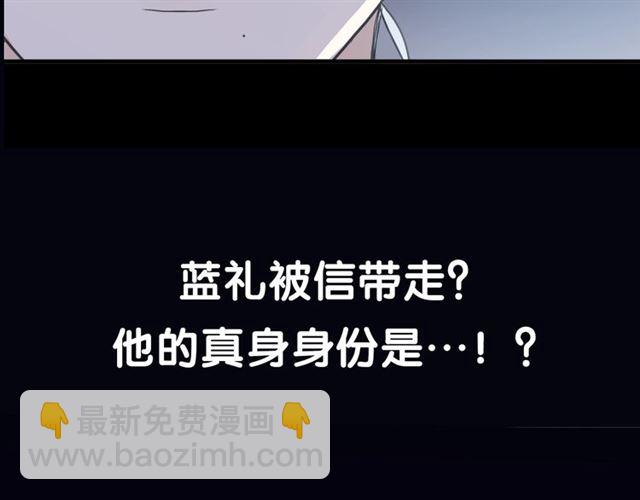 甜美的咬痕 - 守護篇 第52話 心滿意足(3/3) - 1