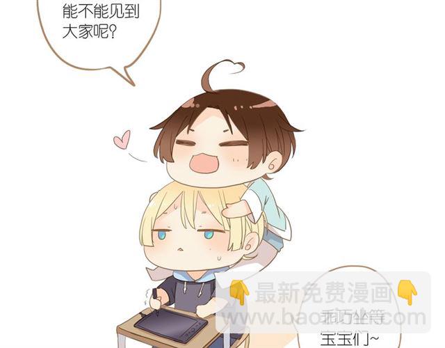 甜美的咬痕 - 守護篇 第52話 心滿意足(3/3) - 4