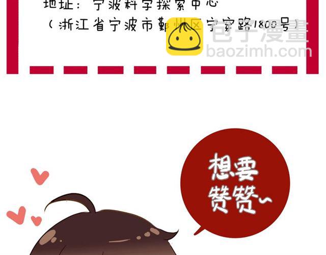 甜美的咬痕 - 守護篇 第52話 心滿意足(3/3) - 6