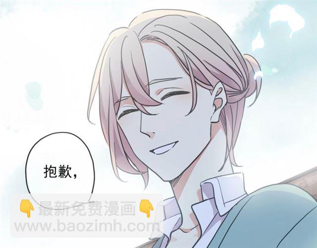 甜美的咬痕 - 守護篇 第52話 心滿意足(1/3) - 7