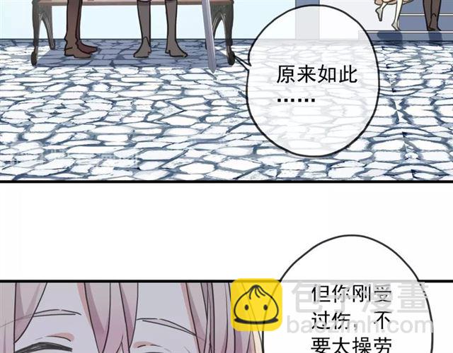 甜美的咬痕 - 守護篇 第52話 心滿意足(2/3) - 6