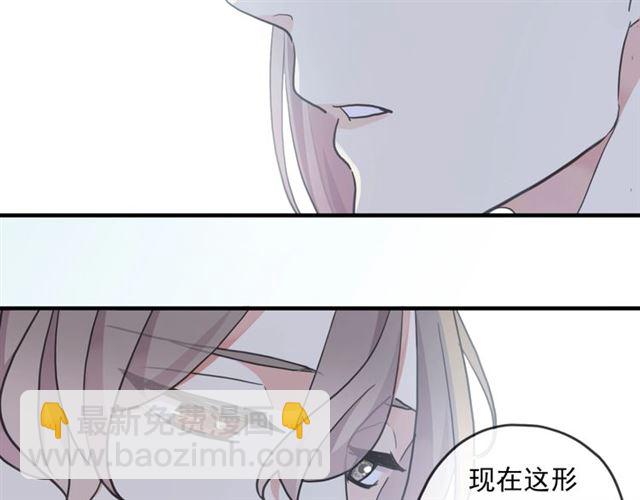 甜美的咬痕 - 守護篇 第52話 心滿意足(2/3) - 3