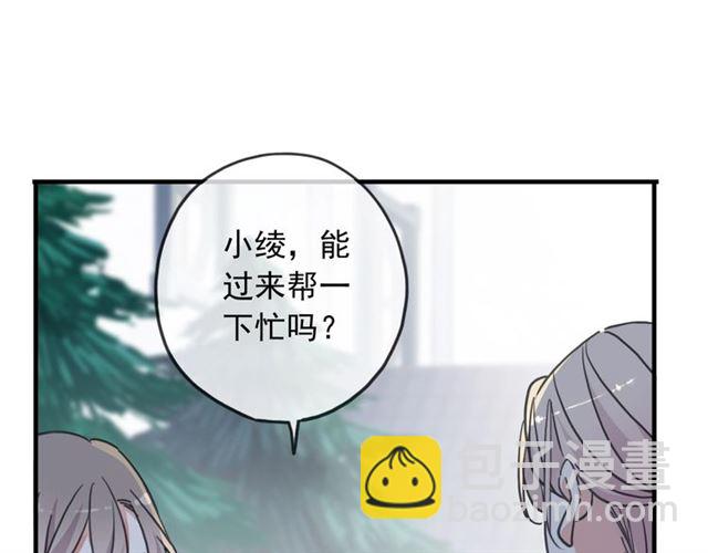 甜美的咬痕 - 守護篇 第52話 心滿意足(2/3) - 5