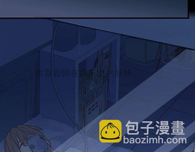 甜美的咬痕 - 守護篇 第52話 心滿意足(2/3) - 8