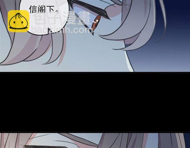 甜美的咬痕 - 守護篇 第52話 心滿意足(2/3) - 4