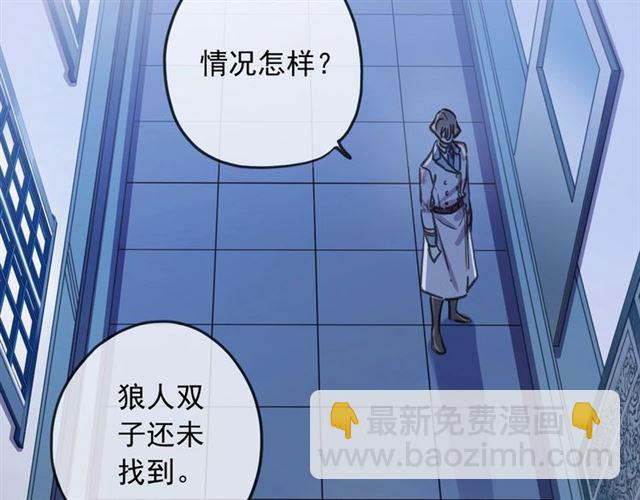 甜美的咬痕 - 守護篇 第52話 心滿意足(2/3) - 6