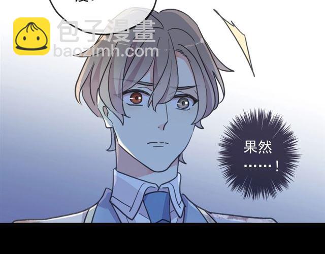 甜美的咬痕 - 守護篇 第52話 心滿意足(2/3) - 8