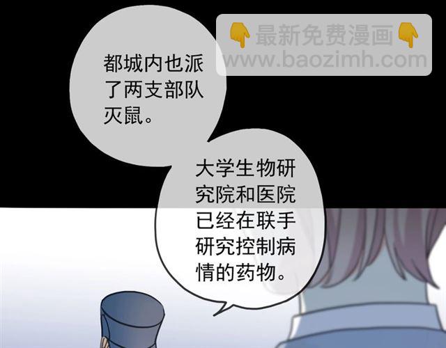 甜美的咬痕 - 守護篇 第52話 心滿意足(2/3) - 1