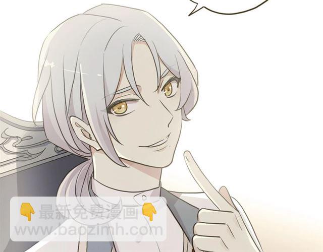 甜美的咬痕 - 守護篇 第52話 心滿意足(2/3) - 4