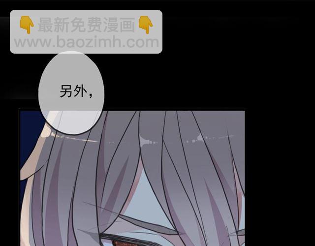 甜美的咬痕 - 守護篇 第52話 心滿意足(2/3) - 2