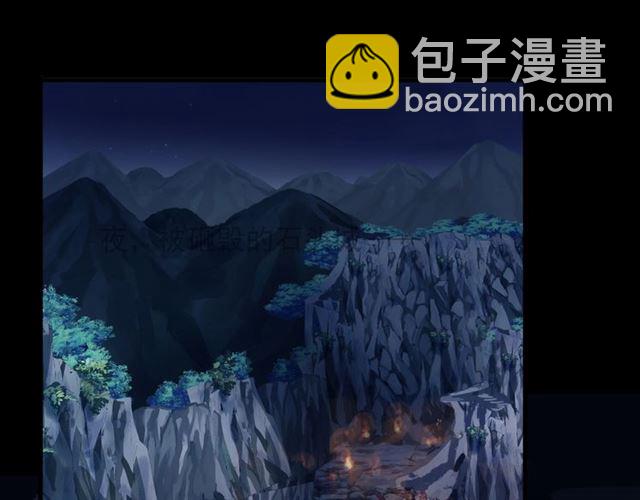 甜美的咬痕 - 守護篇 第52話 心滿意足(2/3) - 6