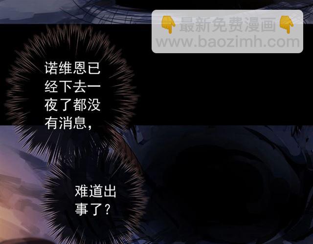 甜美的咬痕 - 守護篇 第52話 心滿意足(2/3) - 2