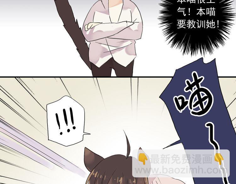 甜美的咬痕 - 週五番外~ - 5