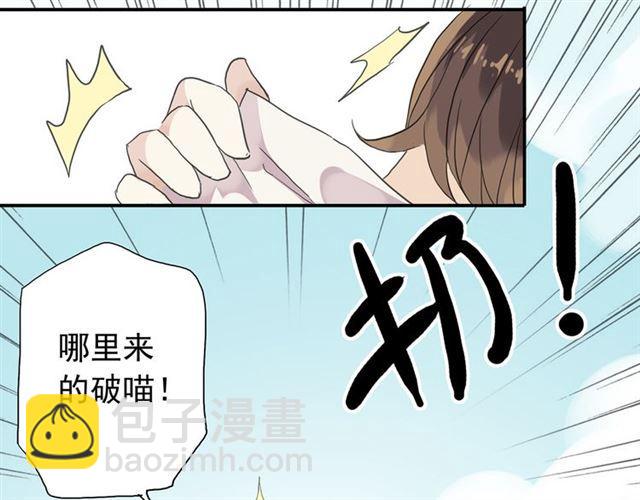 甜美的咬痕 - 週五番外~ - 2