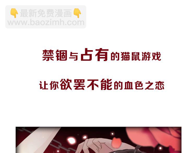 甜美的咬痕 - 週五番外~ - 1