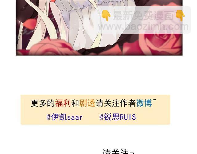 甜美的咬痕 - 週五番外~ - 3