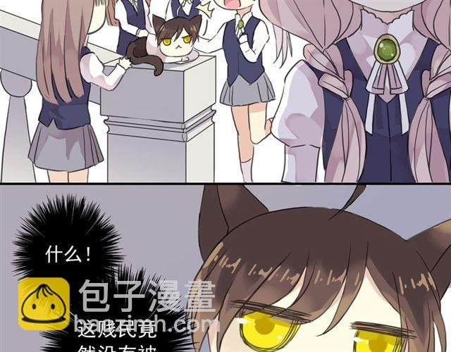 甜美的咬痕 - 週五番外~ - 5