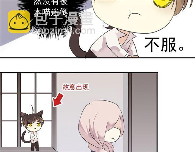 甜美的咬痕 - 週五番外~ - 1