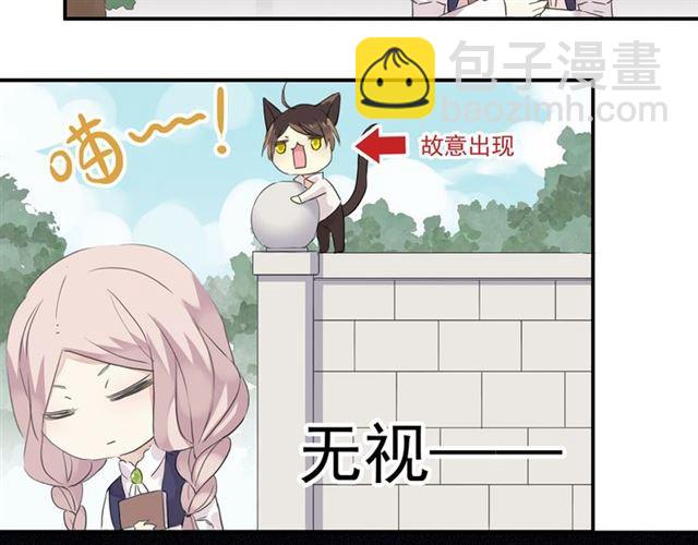 甜美的咬痕 - 週五番外~ - 3