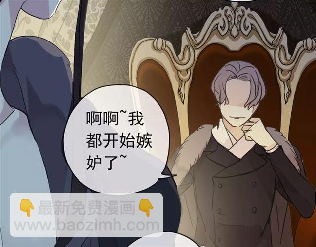 甜美的咬痕 - 第19話 月色很美(1/2) - 2