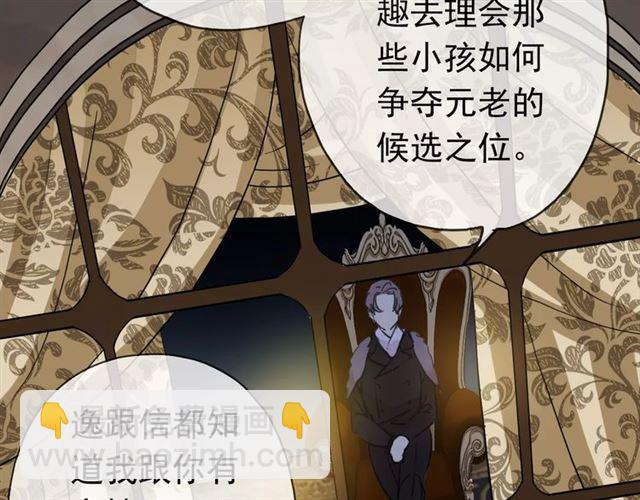 甜美的咬痕 - 第19話 月色很美(1/2) - 4