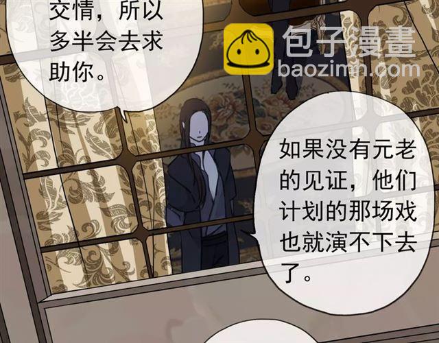 甜美的咬痕 - 第19話 月色很美(1/2) - 5