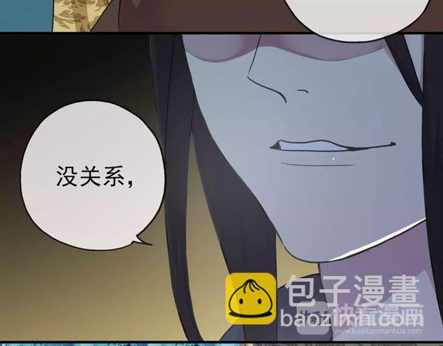 甜美的咬痕 - 第19話 月色很美(1/2) - 8