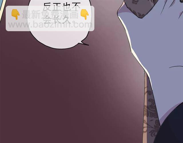 甜美的咬痕 - 第19話 月色很美(1/2) - 2