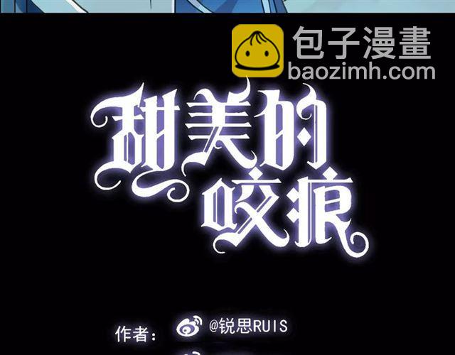 甜美的咬痕 - 第19話 月色很美(1/2) - 4