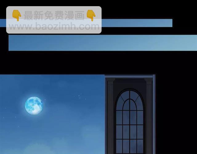 甜美的咬痕 - 第19話 月色很美(1/2) - 5