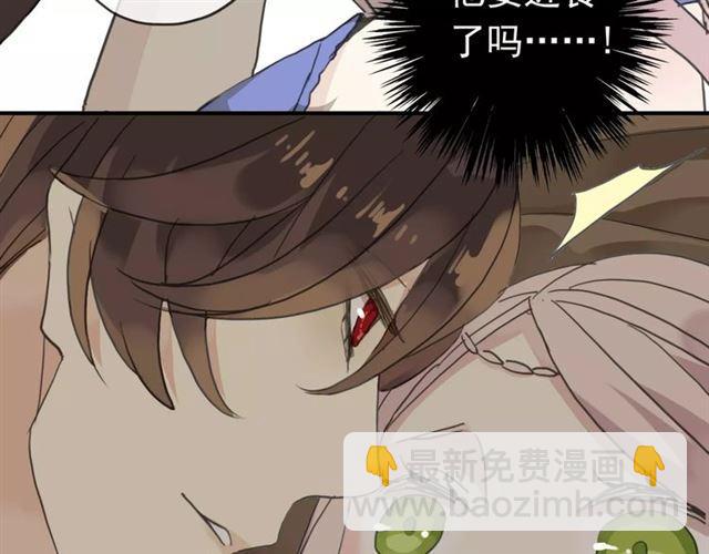 甜美的咬痕 - 第19話 月色很美(1/2) - 1