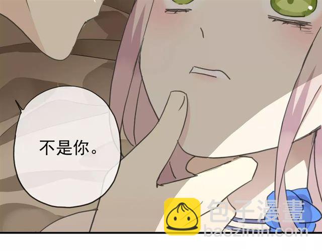 甜美的咬痕 - 第19話 月色很美(1/2) - 2