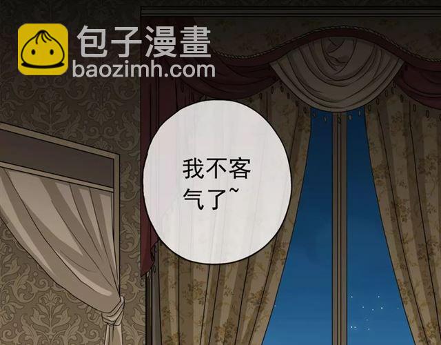 甜美的咬痕 - 第19話 月色很美(2/2) - 2