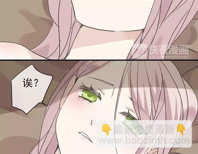 甜美的咬痕 - 第19話 月色很美(2/2) - 1