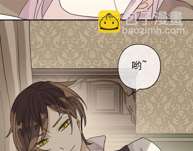 甜美的咬痕 - 第19話 月色很美(2/2) - 2