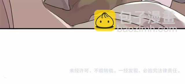 甜美的咬痕 - 第19話 月色很美(2/2) - 4