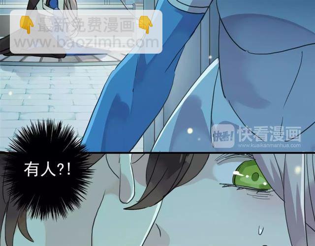 甜美的咬痕 - 第19話 月色很美(1/2) - 8