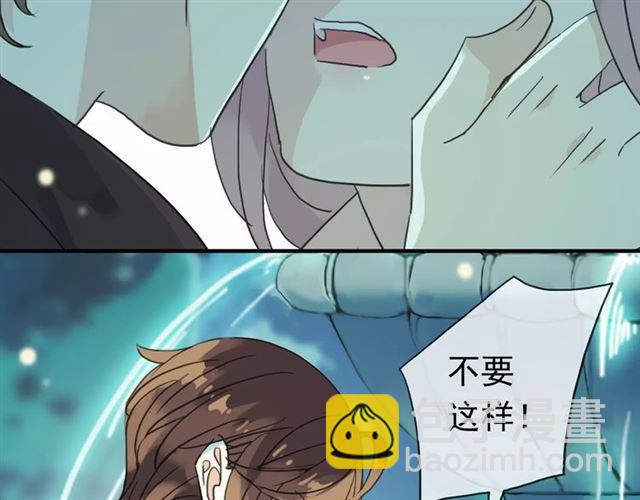 甜美的咬痕 - 第19話 月色很美(1/2) - 1