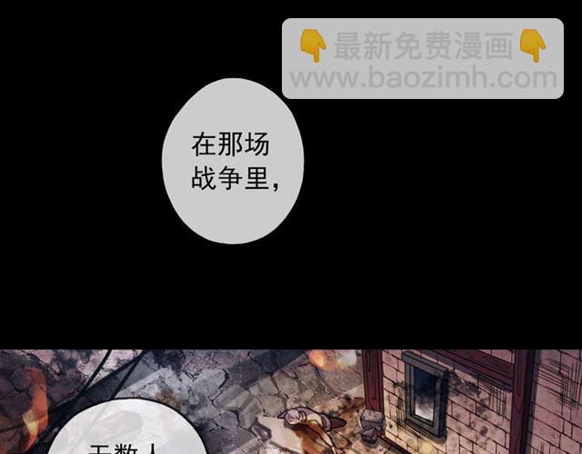 甜美的咬痕 - 守護篇 第54話 我的故事(2/5) - 6