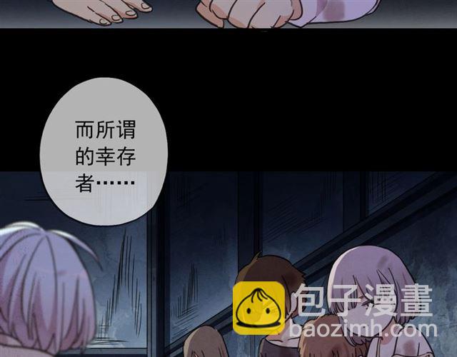 甜美的咬痕 - 守護篇 第54話 我的故事(3/5) - 5