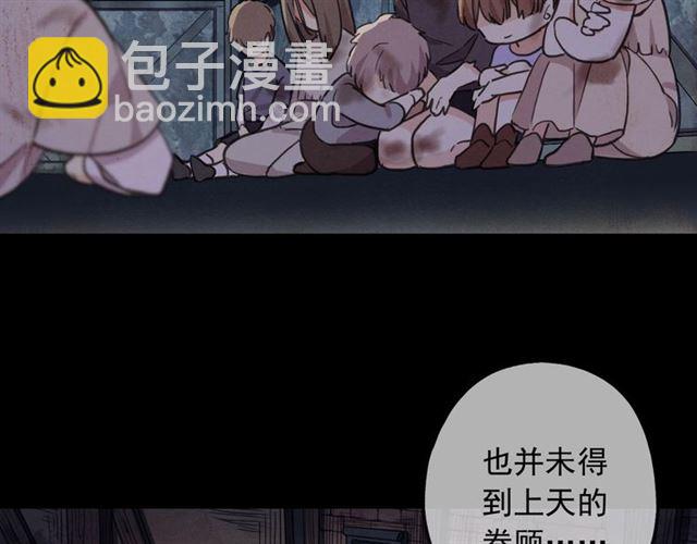 甜美的咬痕 - 守護篇 第54話 我的故事(3/5) - 6