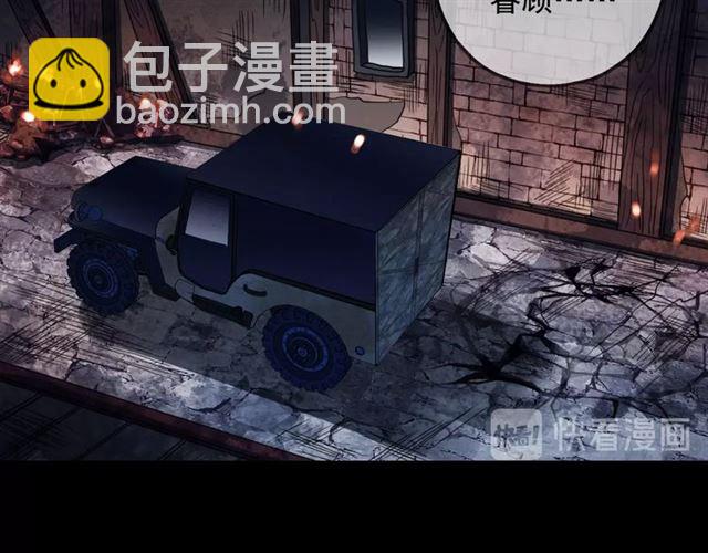 甜美的咬痕 - 守護篇 第54話 我的故事(3/5) - 7