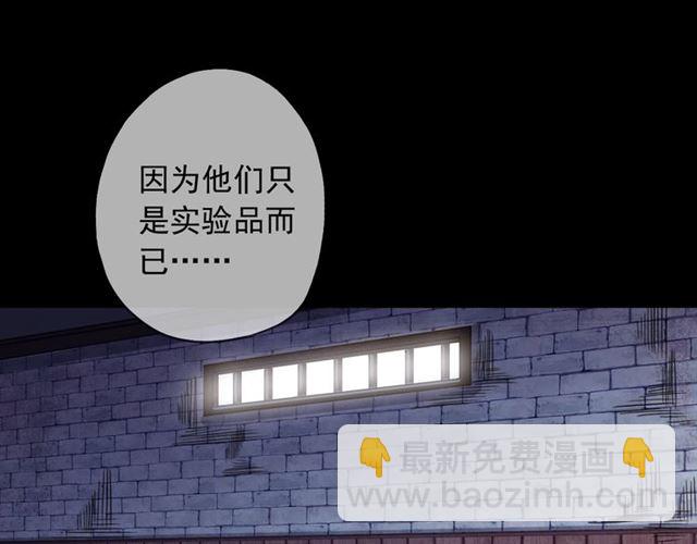 甜美的咬痕 - 守護篇 第54話 我的故事(3/5) - 8