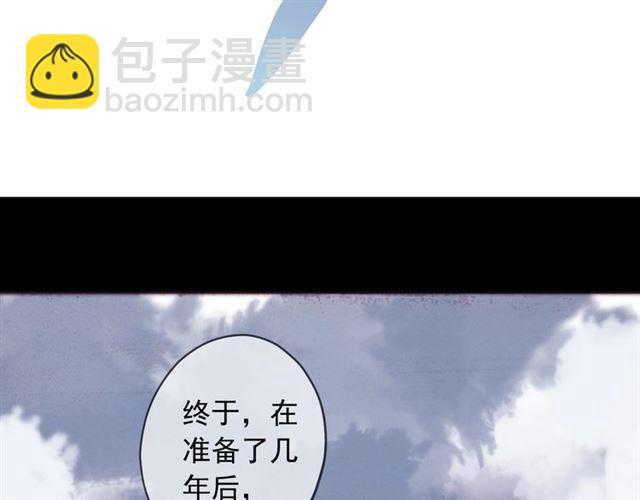 甜美的咬痕 - 守護篇 第54話 我的故事(3/5) - 7