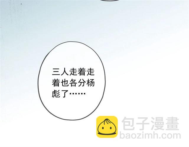 甜美的咬痕 - 守護篇 第54話 我的故事(3/5) - 3