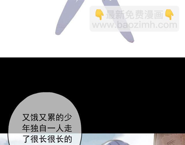 甜美的咬痕 - 守護篇 第54話 我的故事(3/5) - 5