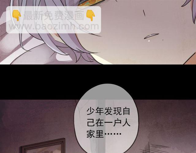 甜美的咬痕 - 守護篇 第54話 我的故事(3/5) - 3