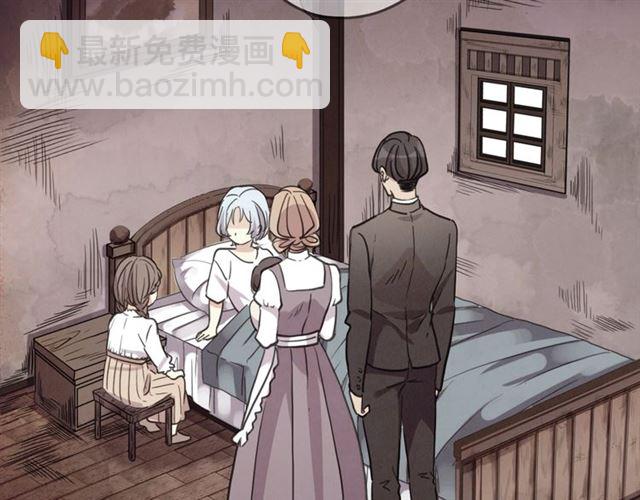 甜美的咬痕 - 守護篇 第54話 我的故事(3/5) - 4