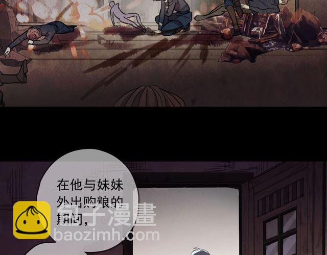 甜美的咬痕 - 守護篇 第54話 我的故事(3/5) - 6