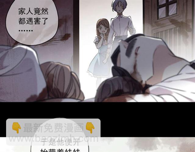 甜美的咬痕 - 守護篇 第54話 我的故事(4/5) - 5